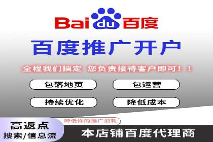 百度推广竞价排名优化全攻略及某企业成功案例